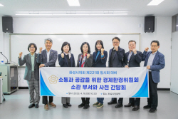 화성시의회 경제환경위원회, 제221회 임시회 대비 사전간담회 개최