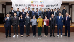 경기도의회 국힘, 이천시 찾아 현장 정책 투어 진행...협력 약속