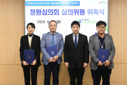 도로교통공단, 청원심의회 외부위원 위촉