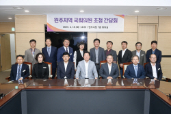 원강수 원주시장, 지역 국회의원 초청 간담회…지역현안 논의