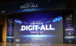 코이카 "디지털 전환으로 대외개발협력 효율 높인다"