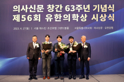 유한양행, 제56회 유한의학상 시상식 개최...대상에 최준용 연세대 교수