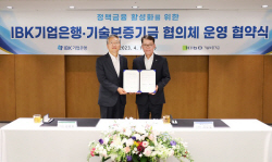 기보-기업은행, 중기 기술거래 및 보호에 맞손