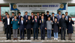 강원도의회 경제산업위, 현장 중심 의정활동 전개