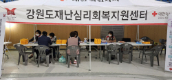 강원도, 강릉 산불 피해주민 심리상담 이어가