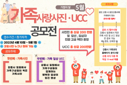 강릉 사랑·가족 사랑, 사진·UCC로 추억하다
