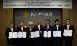 KB손해보험 등 5개 계열사, 소방산업공제조합과 소방산업 발전 MOU