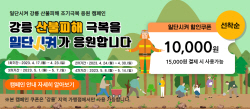 강릉, 경기 활성화 방안 모색...종이형 강원상품권 15% 할인