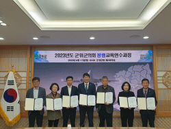 군위군의회, 2023년 청렴서약식 개최