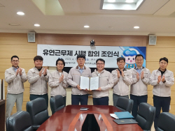경남에너지, 유연근무제 도입…워라밸 문화 정착 기대