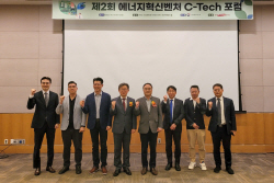 산업부, ‘에너지·기후기술’ 포럼 개최…"에너지혁신벤처 육성"