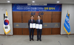 전기안전공사, 행정안전부와 ‘민방위시설 안전’ 협력