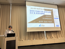 광해광업공단, 핵심광물 확보전략 국제협력 사례 공유