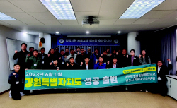 강원도 내 군 간부들, 강원특별자치도 성공 출범 성공 기원