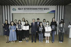 경기외국인 4기 SNS기자단 출범…5개국 31명