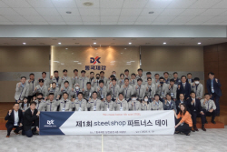 동국제강, 