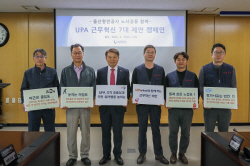 울산항만공사 노사, 전사적 근무혁신 캠페인