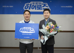 카카오모빌리티, 택시기사 이호연 씨 ‘도로 위 히어로즈’로 선정