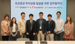 한국투자증권-펀더풀, STO 상품화 업무협약