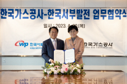 가스공사, 천연가스 인프라 중복 투자 방지 나선다
