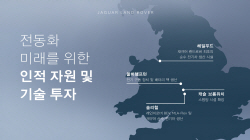 재규어 랜드로버, 전동화 전환 속도 낸다…5년간 25조원 투자