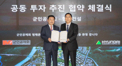 현대건설, 방산 등 신사업 위해 군인공제회와 파트너십 체결
