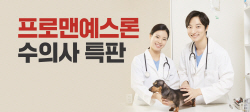 BNK경남은행, 수의사 전용 신용대출 특별 판매