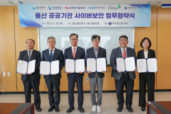 울산항만공사, 22년 공공기관 동반성장평가 ‘최우수’ 등급