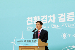 에너지공단, ‘친환경차 검증 시험동’ 착공식 개최