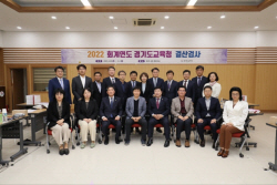 경기도의회, 도청·교육청 2022회계연도 결산검사 본격 착수