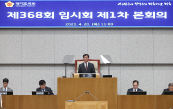 염종현 경기도의회 의장, "여야정 협력으로 경제위기 이겨내야"...안전·민생 강조