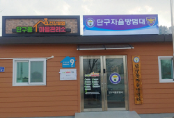 단구동마을관리소서 저소득 아동 지원 기금 마련 바자회 열어