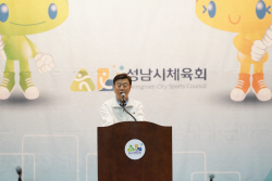 성남시, 제69회 경기도체육대회 출전 선수단 결단식 개최