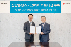 삼양홀딩스-LG화학, mRNA 기반 항암신약 공동 개발 