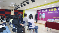 광명시 ‘올해의 책’ 선포식 개최…함께읽기 돌입