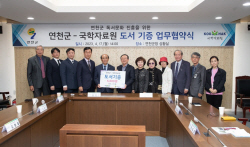 연천군-국학자료원 독서문화 진흥 업무협약 체결