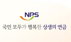 국민연금 수령나이 찬 가입자만 받는 ‘이 대출’, 이틀이면 연간 수령액 2배까지 천만원 한도