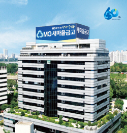 "괜찮다"…새마을금고 부실 우려 