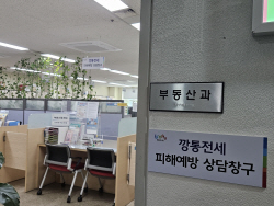 부천시 ‘깡통전세 피해예방’ 상담창구 운영