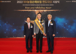 NH농협손해보험, 연도대상 시상식....대상에 허준호 지점장