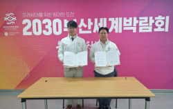 전세계 MZ세대 ‘2030부산월드엑스포’ 유치 홍보에 나선다