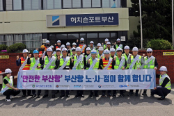 BPA ‘부산항 노사정 합동 안전 캠페인’ 실시