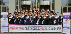 흥국생명-흥국화재, 금융사기 피해 예방 캠페인 실시