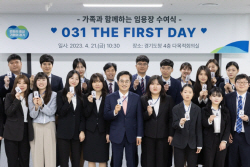 김동연, 신규공직자 향해 "늘 깨어있는 공무원, 전형적이지 않은 공무원 돼야!"