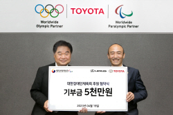 한국토요타, 대한장애인체육회 5000만원 후원