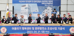 광명동 원도심 활력↑…행복센터-문화발전소 ‘첫 삽’