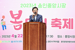 이상일 용인특례시장 "용인중앙시장, 모든 세대가 즐겨 찾는 아주 멋진 시장으로 거듭날 것"