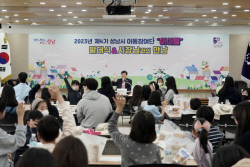 성남시, 4기 아동참여단 ‘아이들’ 70명 발대식 개최