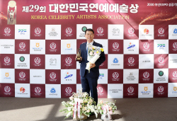 박춘호 시흥시의원 대한민국연예예술상 수상