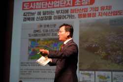김형동 국회의원, ‘2023년 예천 의정보고회’ 성료